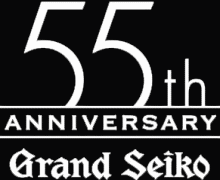 グランドセイコー55周年のロゴマーク
