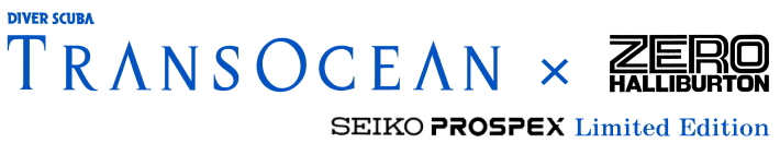セイコーダイバーズウォッチ「トランスオーシャン」とゼロハリバートンのロゴマーク