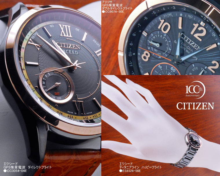 CITIZEN AT8046-51E アテッサ100周年記念限定モデル