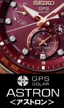 SEIKO「アストロン」GPS電波ソーラー腕時計