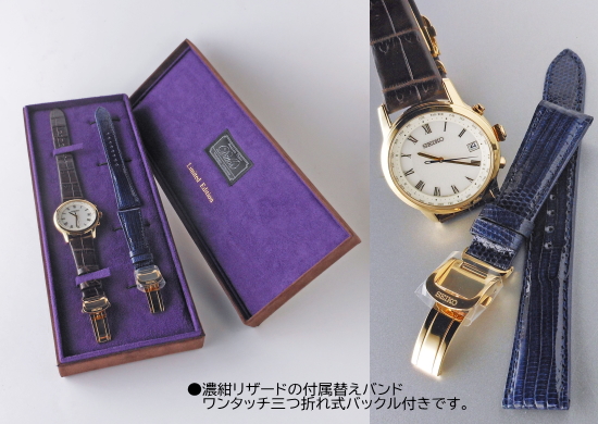 SAGZ102／SEIKO「ブライツ」Bespoke Tailor Dittos.限定モデル