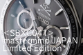 SBXC041/セイコー「アストロン」×マスターマインドジャパンコラボレーション限定モデル