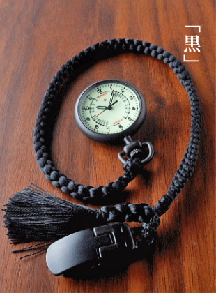 ○SPQRのナースウォッチ＋懐中時計用正絹組紐ストラップ仕様